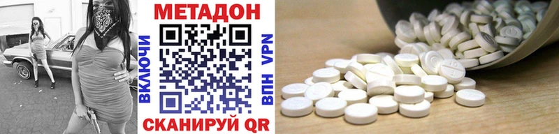 Метадон methadone Западная Двина